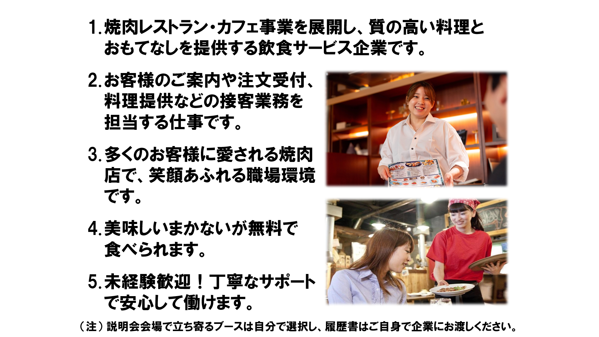 仕事、バイト、正社員